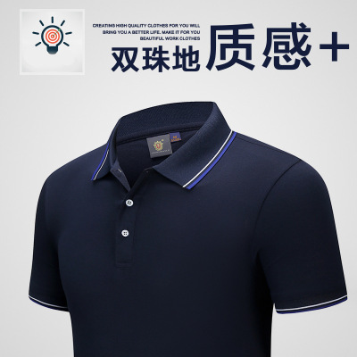 polo衫男工作服定制T恤短袖翻领夏季企业文化广告衫衣服印制logo