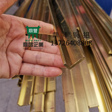 H59黄铜不等边角铜20*10*3mm黄铜等边L型角铜 家具边角用铜条厂家