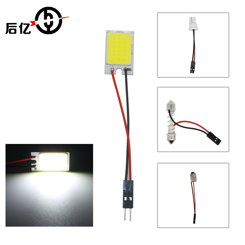 房灯COB18灯18SMD LED 汽车车顶灯 阅读灯 16SMD平板灯