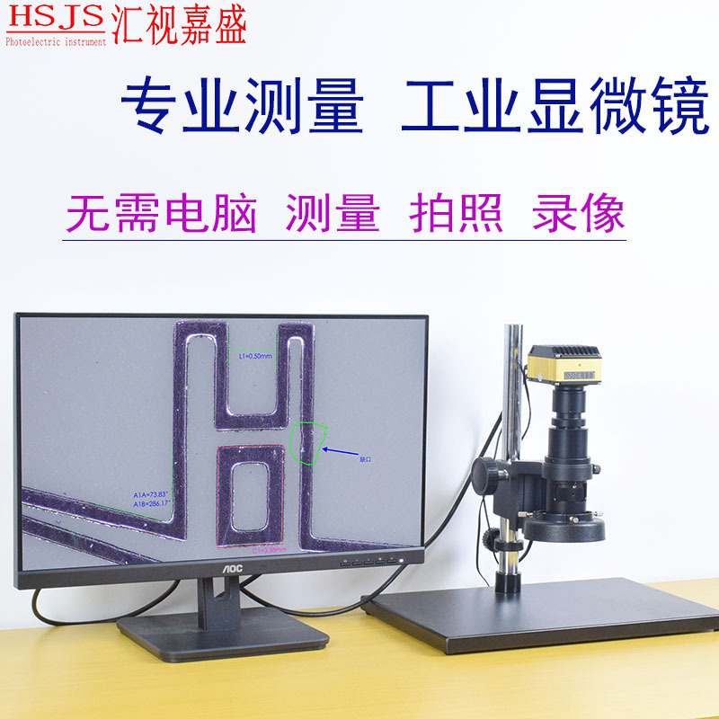 显微镜数码视频电子 测量拍照录像检测维修高清抑制反光 工业放大
