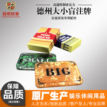 德州扑克台桌大小定位牌big牌 small牌 方形大小板厂家设计生产亚