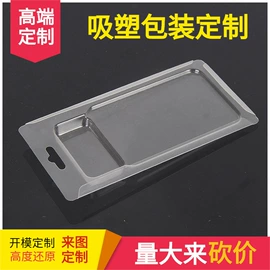 塑料盒;塑胶托盘;数码3C包装