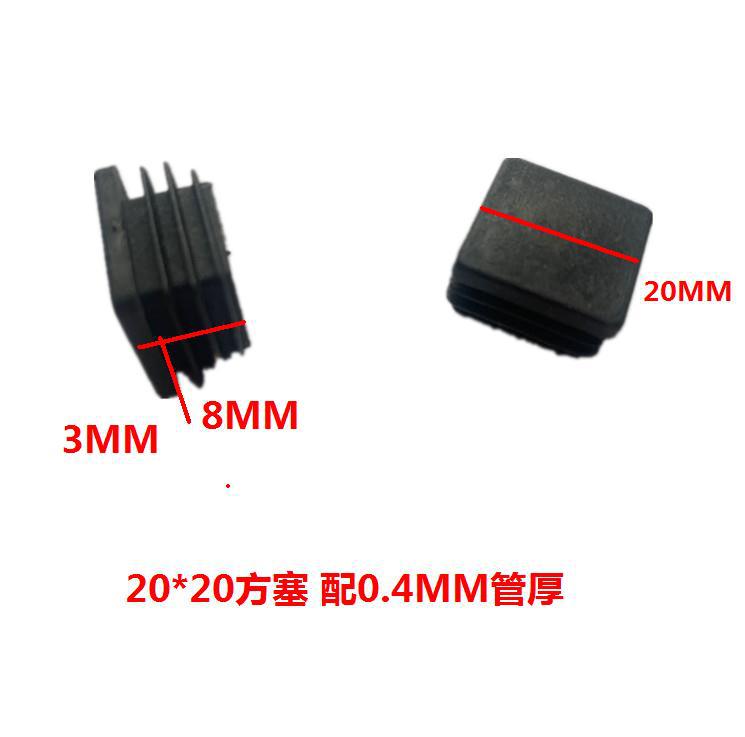 20*20塑料塞方管内塞不锈管封口塞堵头桌椅货架脚垫孔塞盖帽钢管