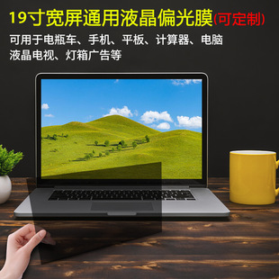 �F؛���N19�猒��416mmҺ��ƫ��Ƭƫ��Ĥƫ��ƬҺ������45�ȸ���