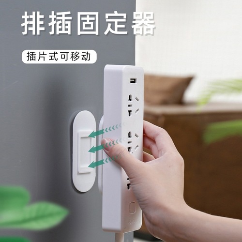 Power strip holder wall-mounted wall-mounted storage power strip punch-free power strip socket hanging wall-adhesive