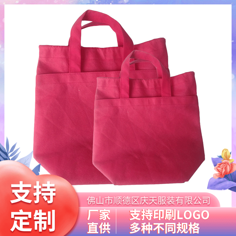 厂家批发各种礼品包装袋 上班族便捷手提袋 无纺布纯色包装袋供应