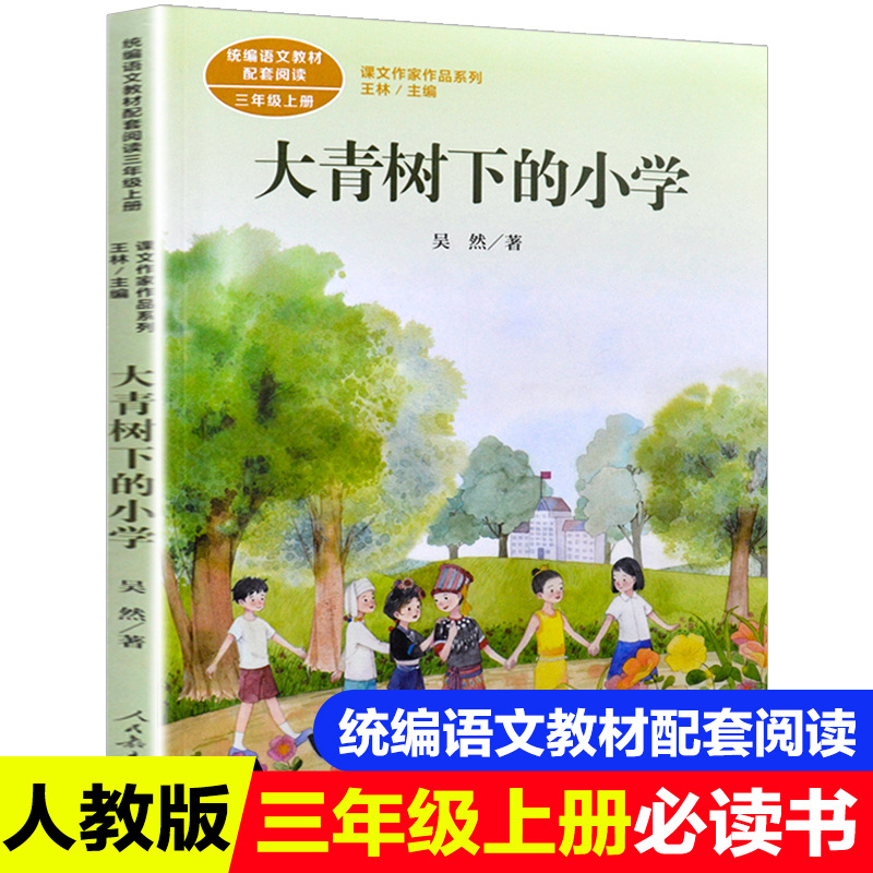 Under the Daqing Tree