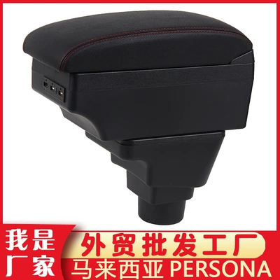 Proton Persona car central: Armrest box