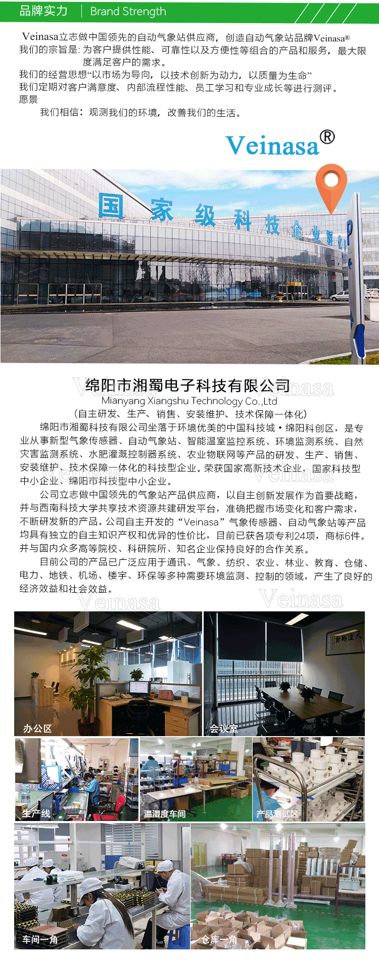 XS-YDP01雨滴仪详情页_06.png