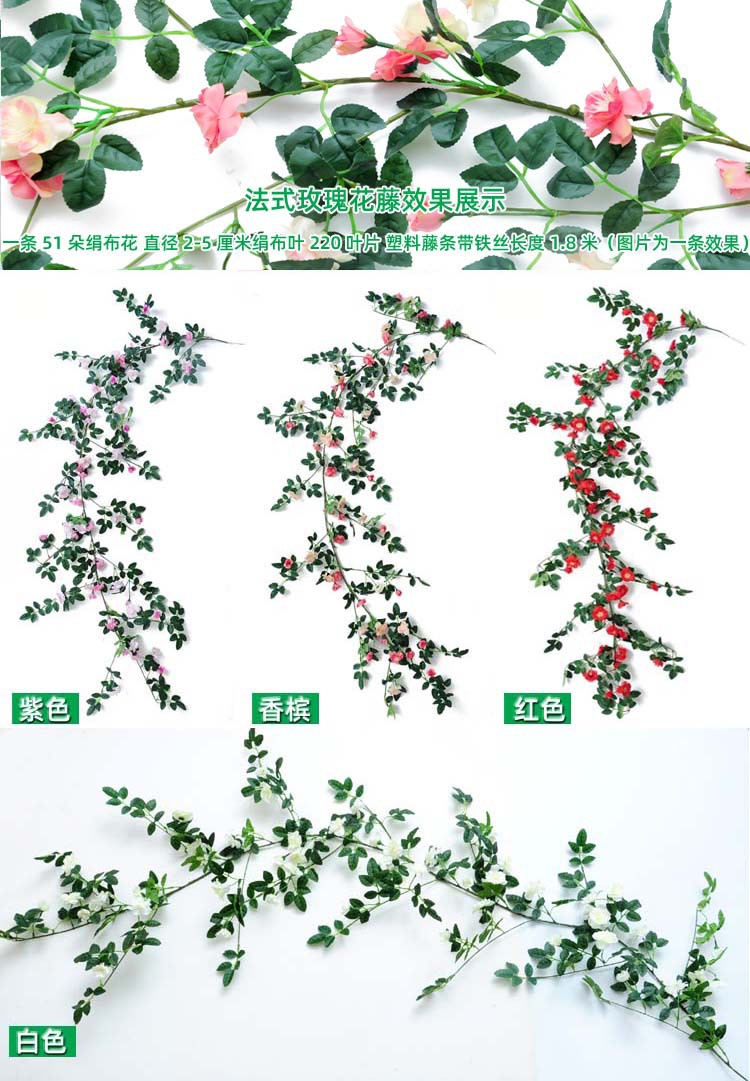 新法式玫瑰花藤新 副本