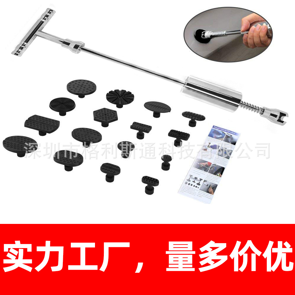 汽车凹陷修复工具套装 凹坑修复 免钣金凹痕修复器T型拉杆拉拔器