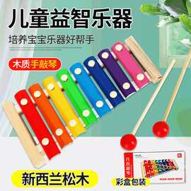 八音手敲琴 打击八音琴幼儿早教启蒙音乐教具 儿童通木制玩具敲琴