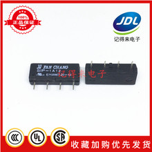 SIP-1A12 12VDC 干簧继电器 1组常开 微型4脚 DC12V