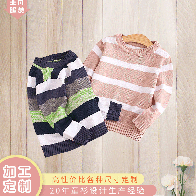 爆款童装秋款儿童毛衣针织衫宝宝时尚上衣毛衫外套一件代发