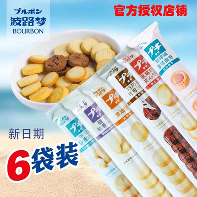 波路夢普奇巧巧脆蛋塔曲奇餅幹咖啡多口味軟香零食定裝袋裝網紅