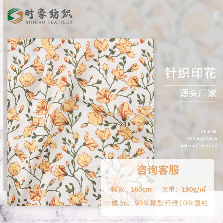 180g涤纶仿棉针织碎花印花底布 清新女装连衣裙面料 数码印花面料