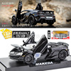 Genuine supercar, metal realistic car model, jewelry, decorations, scale 1:32, British style