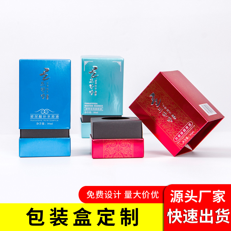 护肤品纸盒逆向UV印刷彩盒定做化妆品包装盒定制日用品面膜盒定制