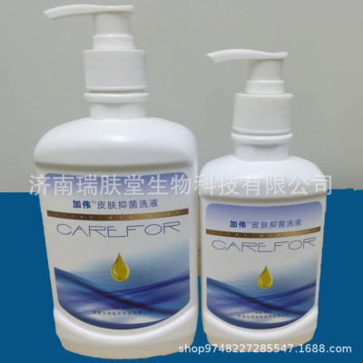 批訂制婦科洗液女士私處清洗液護理凝膠疤痕修複膏抑菌止癢除異味