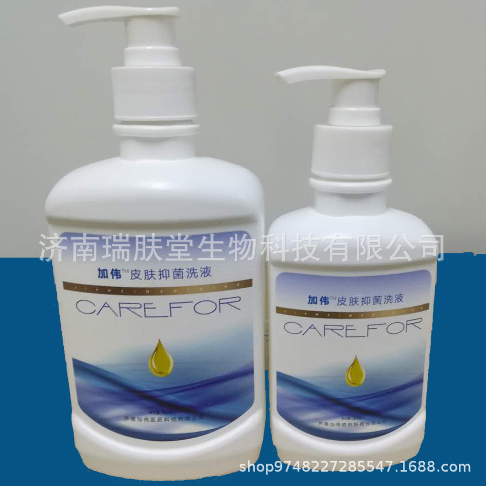 批訂制婦科洗液女士私處清洗液護理凝膠疤痕修複膏抑菌止癢除異味