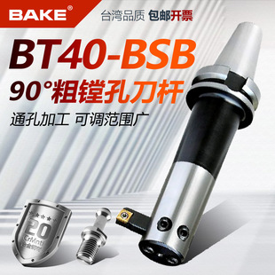 90&deg;�ȴ��M�׵��U BT40-BSB25/38/50/62-180/250/300 ���M������