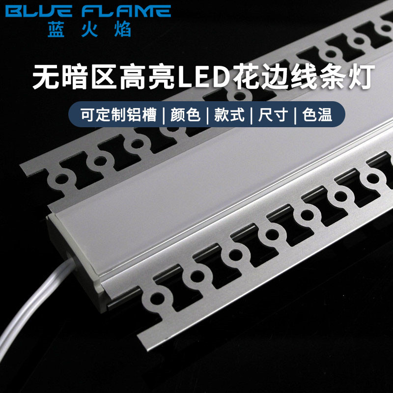 led花边线条灯无暗区高亮嵌入式吊顶墙壁装饰造型石膏板线型灯厂|ru