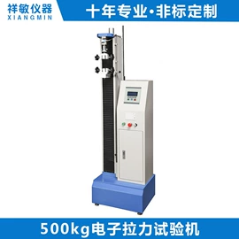 其他试验机;拉力试验机;跌落试验机