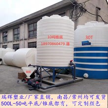 5吨10吨20吨30吨pe储罐锥底塑料水塔水箱聚羧酸合成外加剂复配罐