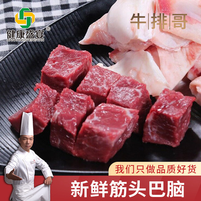 fresh somersault Pakistan brain beef 1000g*3 Beef tendons Sirloin beef Hot Pot vacuum Bagged
