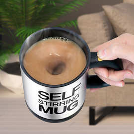 电动咖啡搅拌杯 自动咖啡杯自动搅拌牛奶咖啡杯懒人搅拌杯磁力杯