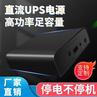 UPS不間斷電源7.4V充電寶移動電源18650電池 8-24V調壓多功能電源