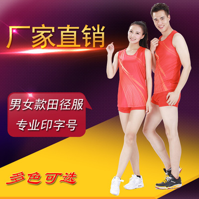 新款田径服龙舟比赛服训练服比赛服跑步服马拉松套装男女款印字