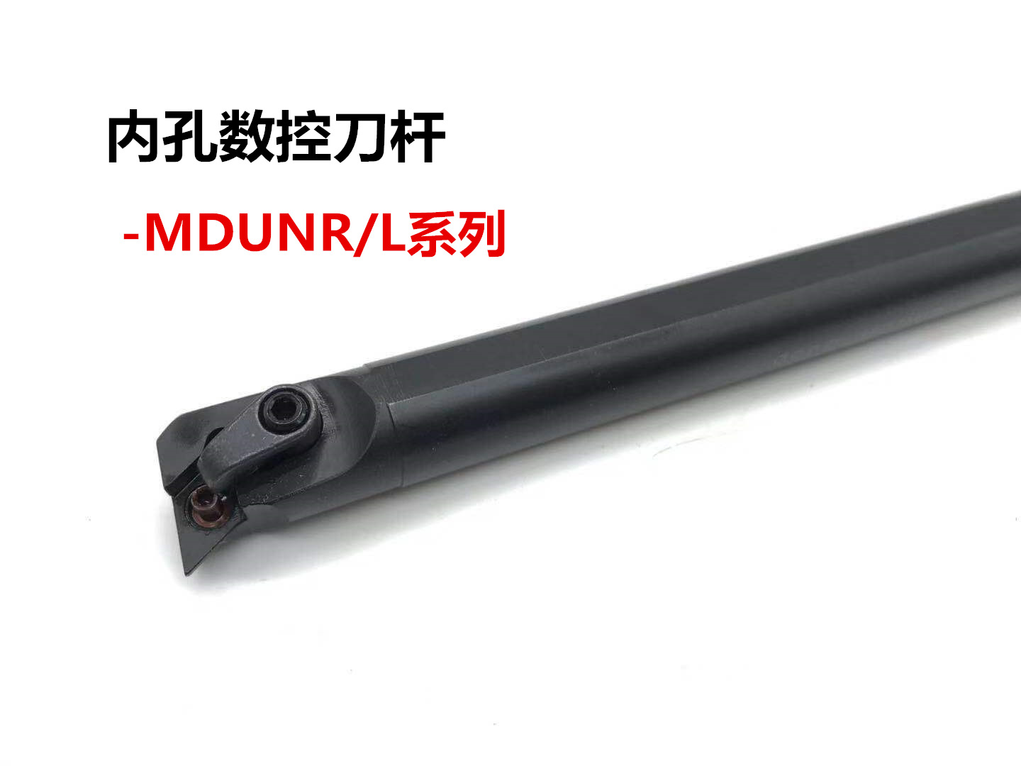 95度内孔数控刀杆S25S/S32T/S40T/S50V-MDUNR15/MDUNL15
