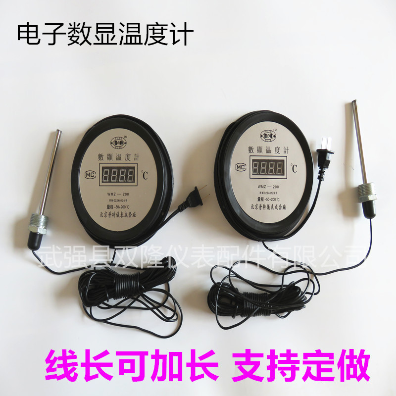 高精度电子数显温度计带线探头工业家用大棚冷库养殖场-5+200度