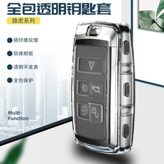 Applicable to Land Rover Jaguar Key Case for New Range Rover Puma XELXFL Discovery Sport Car Key Holder