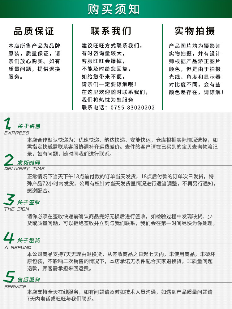 创宝达四防热敏合成统一链接详情页_10.jpg