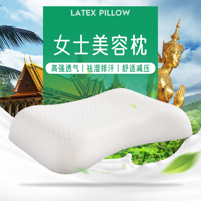 泰国乳胶枕保健护颈椎枕助眠美容枕成人女士按摩高低透气美容枕头|ru