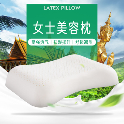Thailand Latex pillow Healthcare Cervical pillow Beauty Pillow adult lady massage height ventilation cosmetology pillow