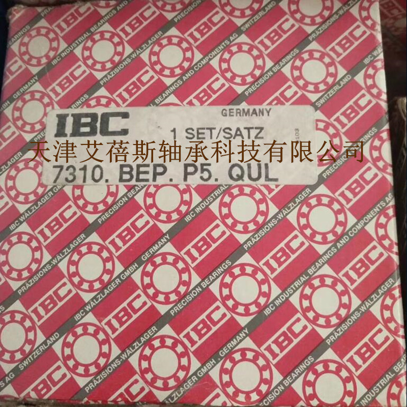 IBC角接触球7310.BEP.P5.QUL轴承  7310.BEP.P5.QUL精密IBC轴承
