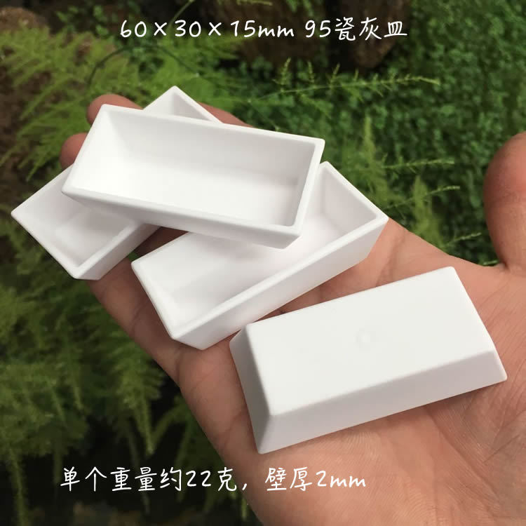 热压工艺-煤质分析灰皿 60*30*15mm 95瓷刚玉灰皿 瓷方舟