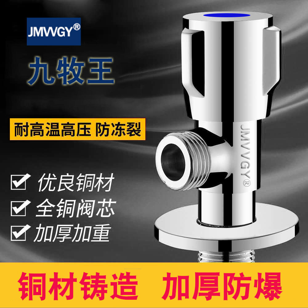 铜角阀冷热水通用加厚马桶止水阀4分热水器304不锈钢三角阀门|ms