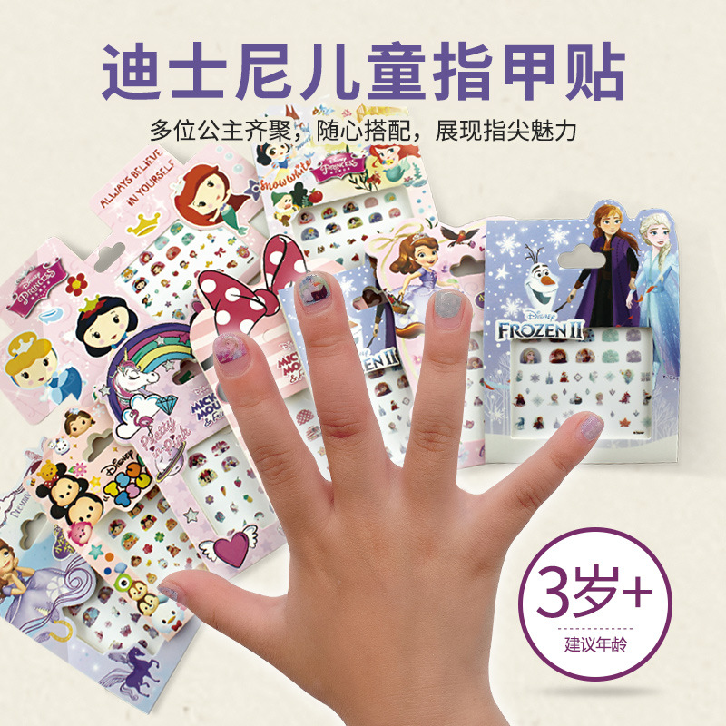 迪士尼米奇公主冰雪儿童指甲贴宝宝孕妇安全美甲纹身卡通指甲贴纸