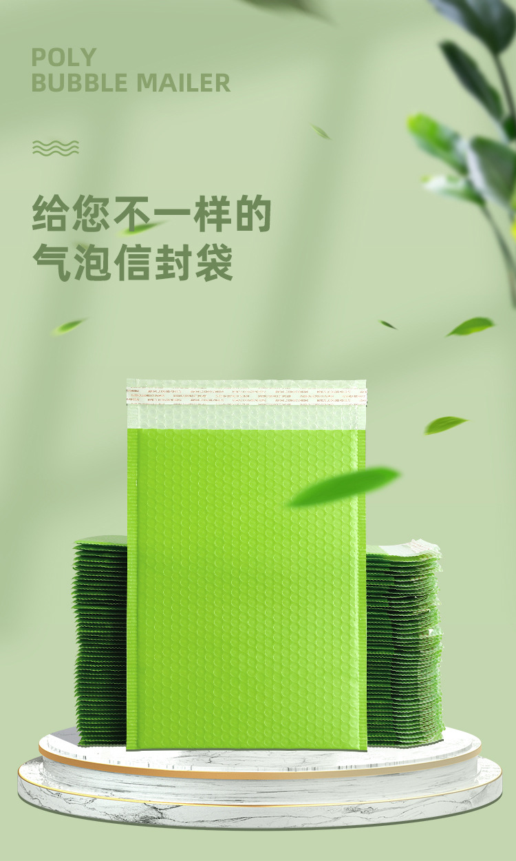 果绿色气泡袋