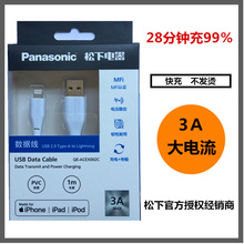 松下快充手机数据线Type-C-USB接口PVC 5A 3A1米充电兼传输数码线