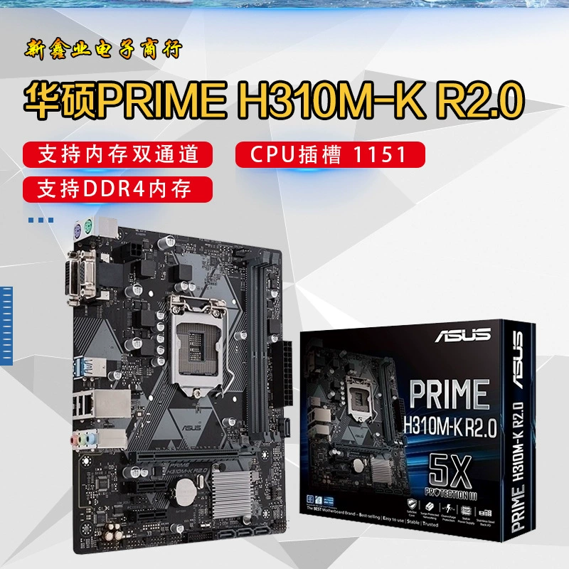 Материнская плата Hua-Shuo PRIME H310M-K R2.0 серия, поддержка 8-го поколения Core i7/i5/i3