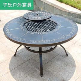 烧烤桌户外庭院阳台室外铸铝桌椅家用全套烧烤炉圆形商用烧烤台