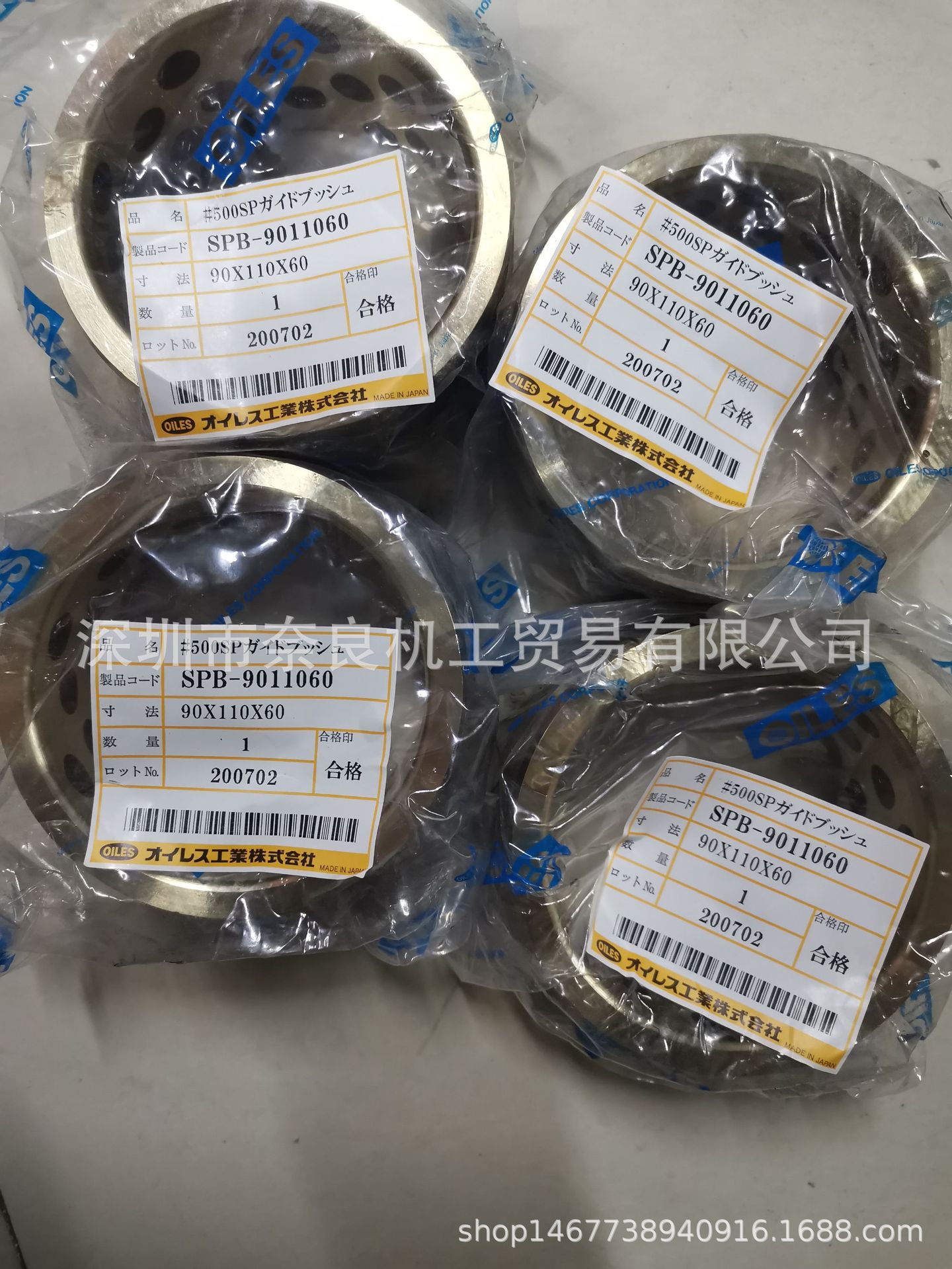 日本Oiles轴套SPB-9011060议价