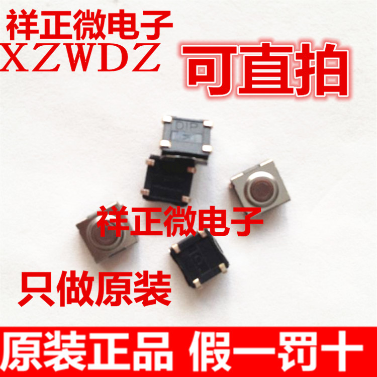 进口圆达 DTSJW-66N-V-T/R 贴片轻触按键开关 6*6*3.1 防水防尘