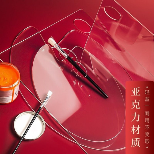 2MM board transparent palette acrylic palette art student special oil painting palette gouache acrylic oil painting