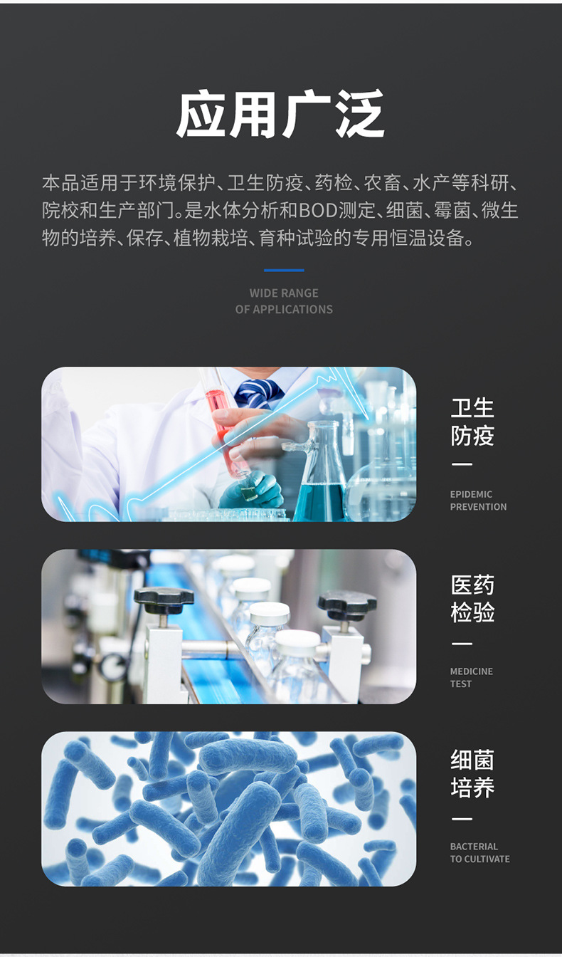 Biochemical incubator mold incubator microbial incubator